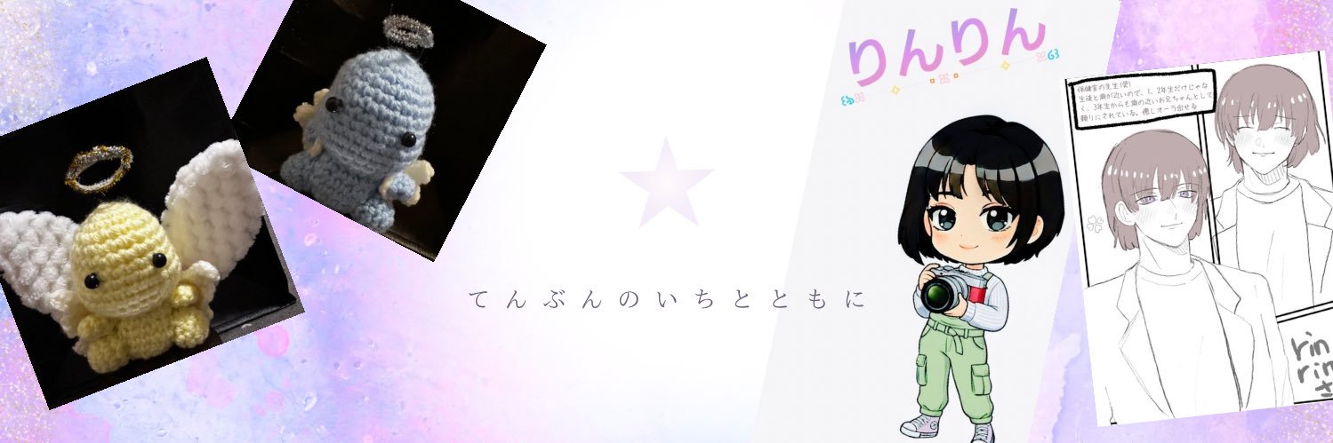 りんりん(o^^o) banner