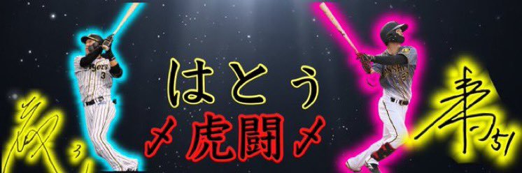 hato0916's profile banner image