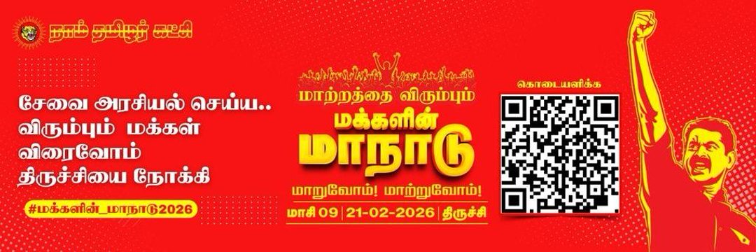 தமிழன் banner