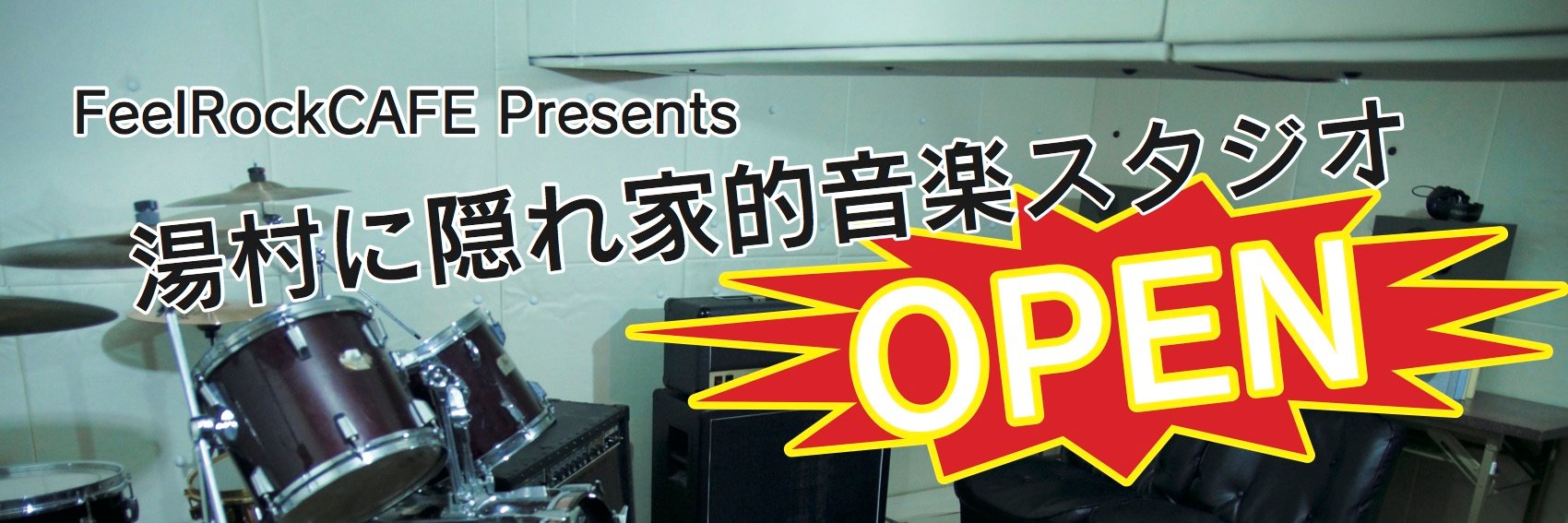 Feel Rock CAFE YUMURA ”出演者募集中!!” banner