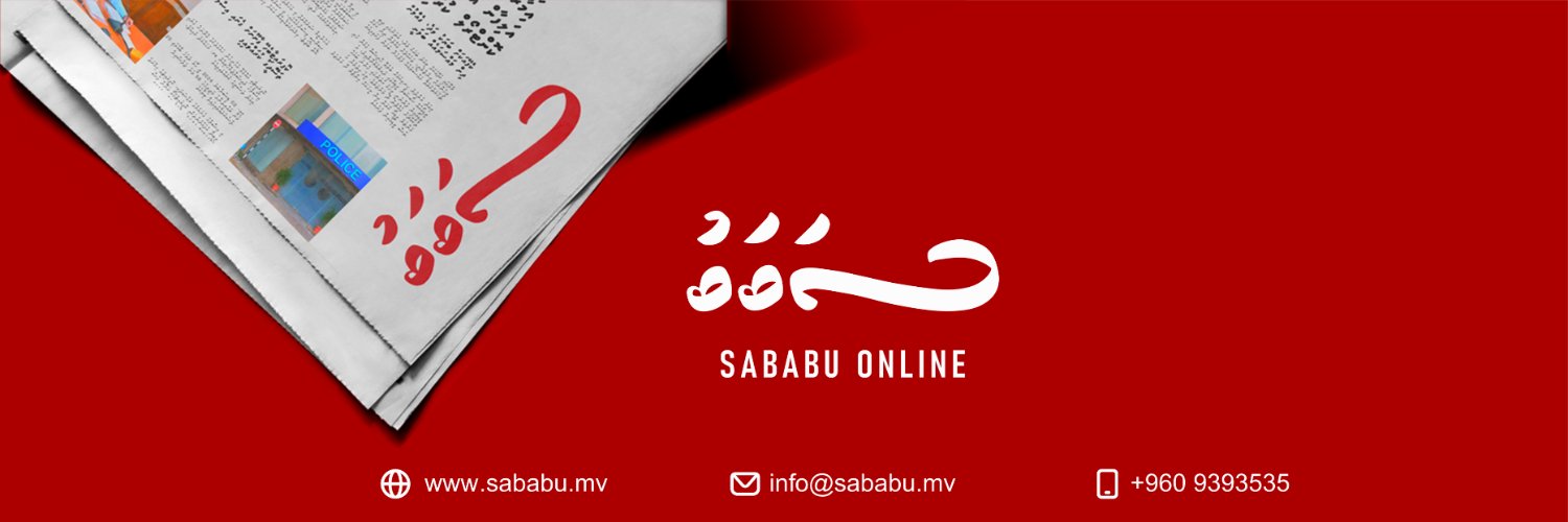 Sababu banner