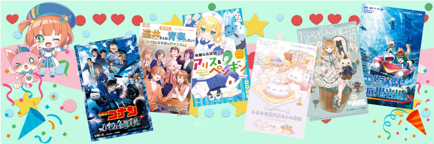 junior_bunko's profile banner image
