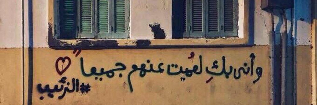 esraa_a99's profile banner image