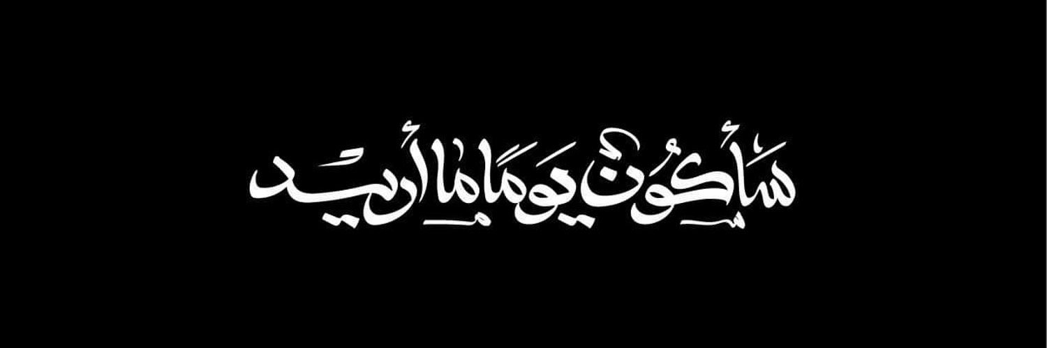 MD_Amarha's profile banner image