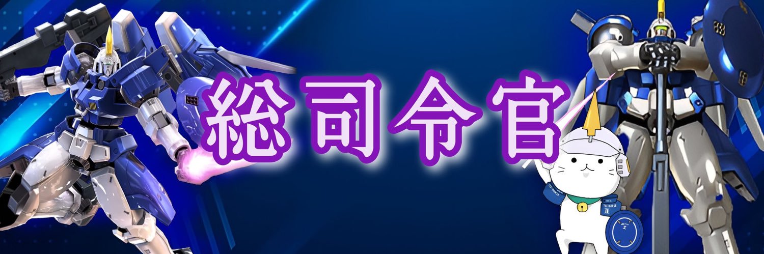 BandamExvs10's profile banner image