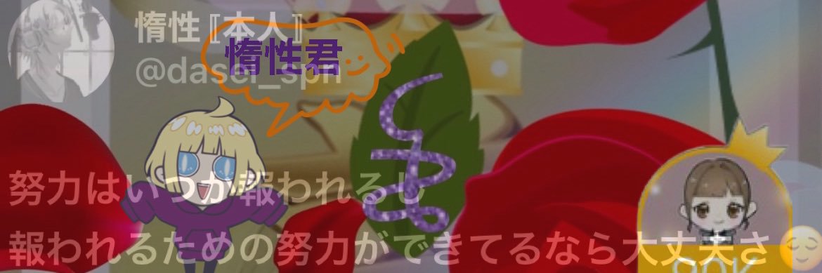 ONEUSYUKA's profile banner image