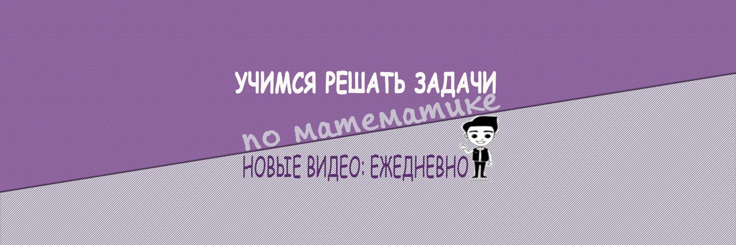MathHelperRu's profile banner image