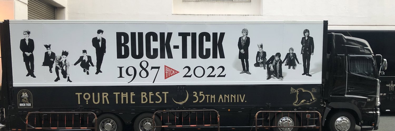 薔薇色十字団 banner