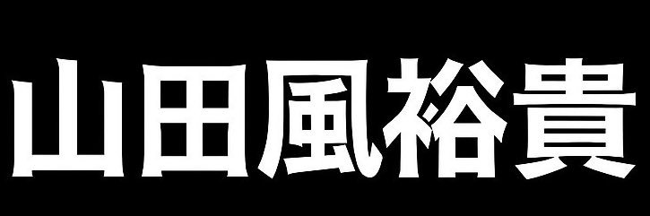 00_yfu_Y's profile banner image