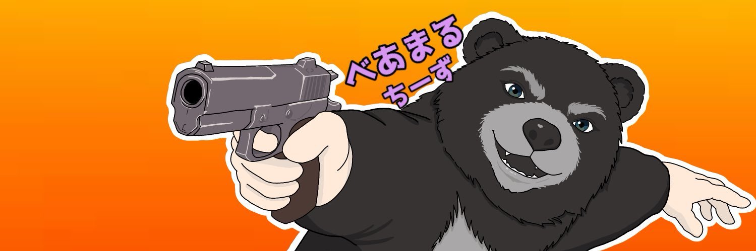 べあまるちーず🐻🍌 banner