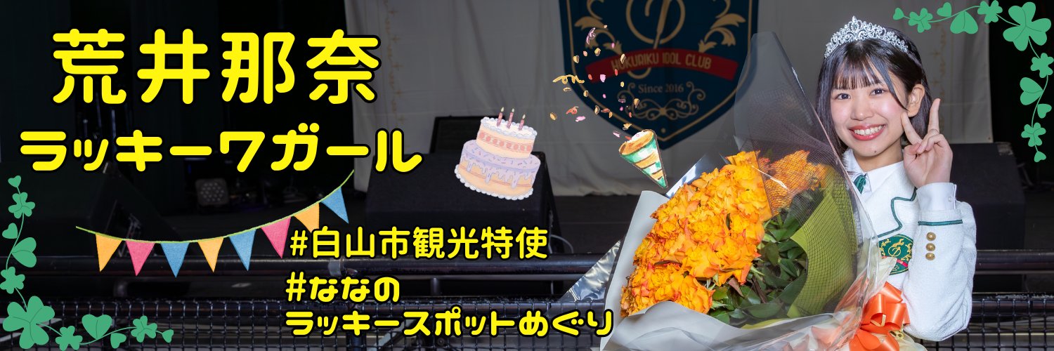 ⛩まっくん🌊makkn💖 banner