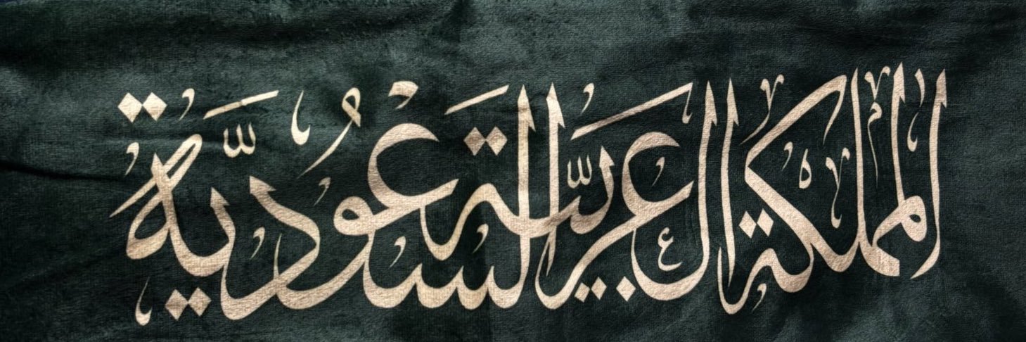 AliAlmreef's profile banner image