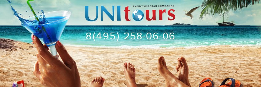 unitoursru's profile banner image