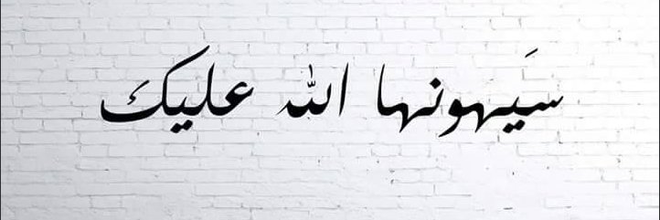 gameel_huda's profile banner image