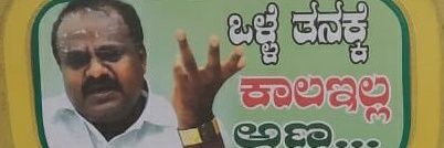 Accidental Bhakth banner