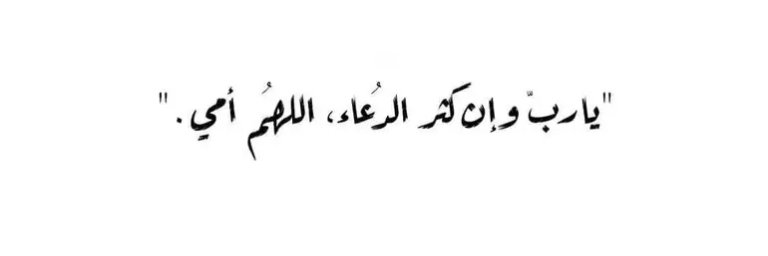 ra_alsba3i's profile banner image
