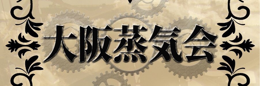 いまにし たお banner