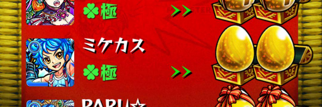 monst_mkks's profile banner image
