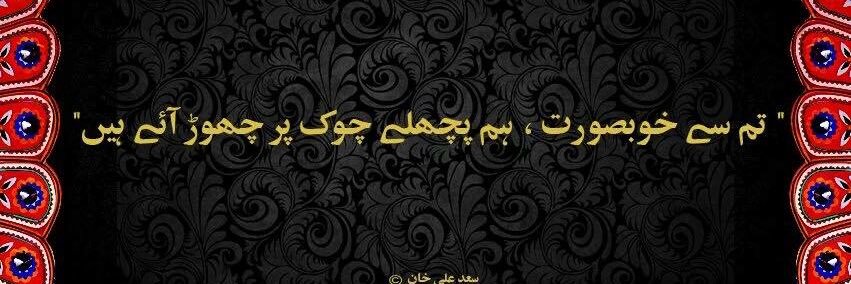uzairbutt23's profile banner image