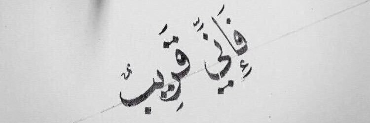 Noura_Albrahim's profile banner image