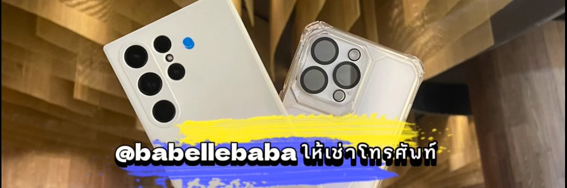 babellebaba's profile banner image