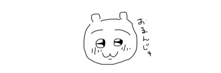 おまんじゅ๑ banner