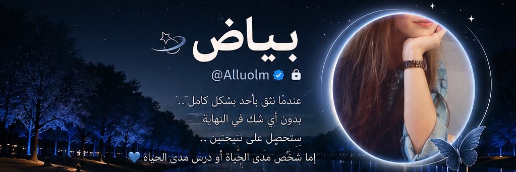 Alluolm's profile banner image