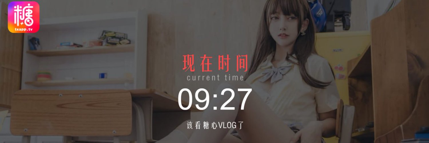 糖心影视 banner