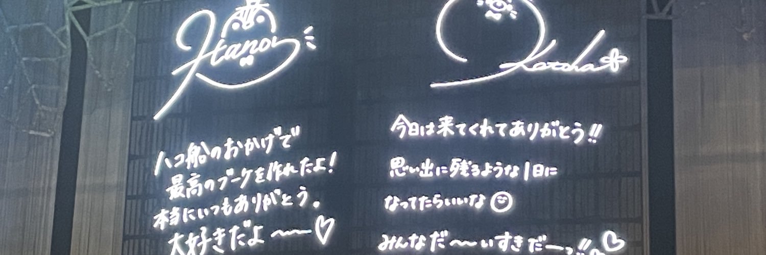 KotiyaTakuya's profile banner image