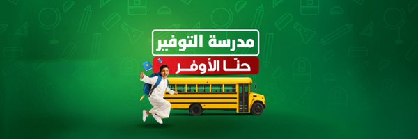 OthaimMarkets Profile Banner