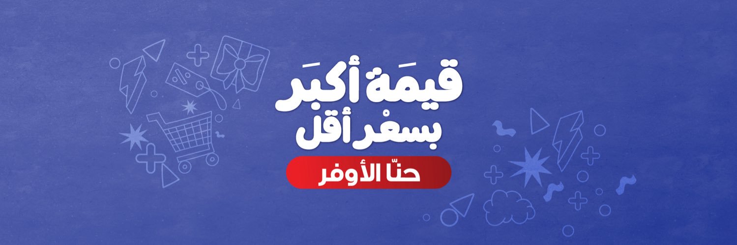 أسواق العثيم banner