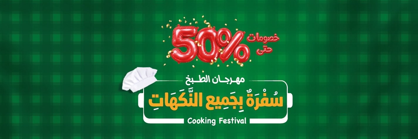 OthaimMarkets's profile banner image