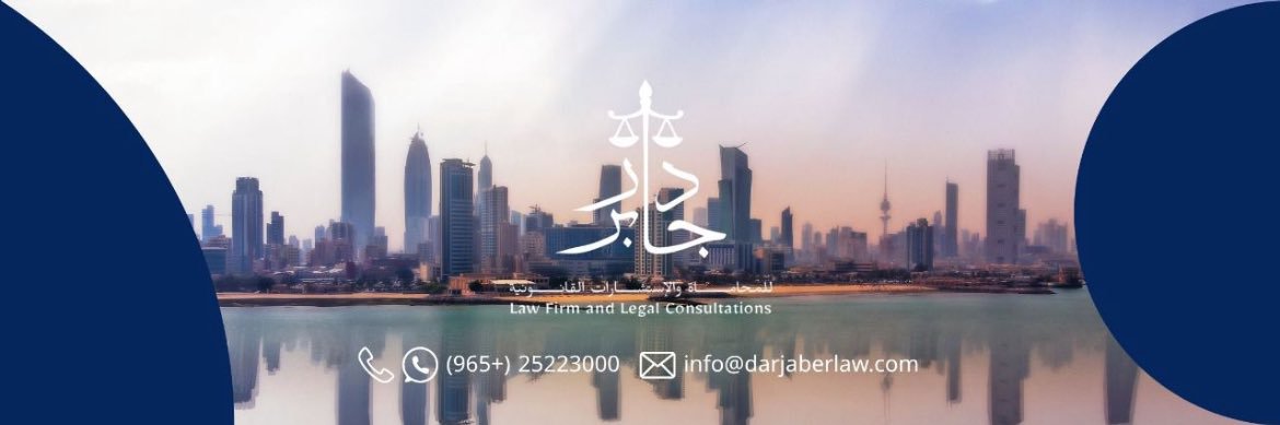 المحامي حمود محمد المطيري banner