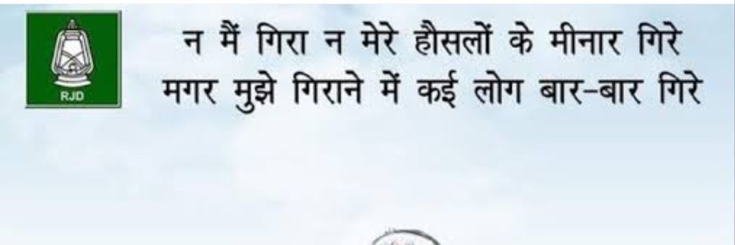 Lalu Prasad Yadav (Parody)'s banner