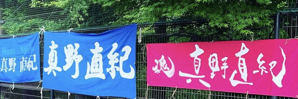 NaokiMano's profile banner image
