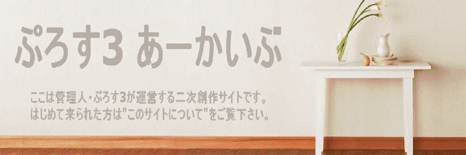 pros3archive's profile banner image