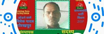 नबी मोहम्मद समाजवादी पार्टी लखनऊ banner