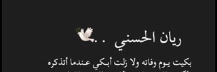 rayan780's profile banner image