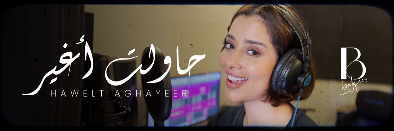 Gorgeous Balqees Profile Banner