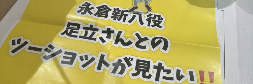 tajima272's profile banner image