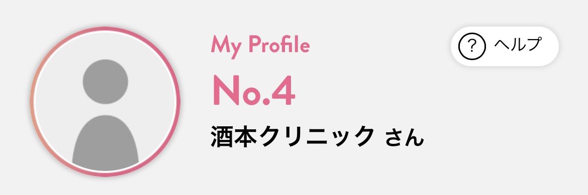おピーチ主任 banner