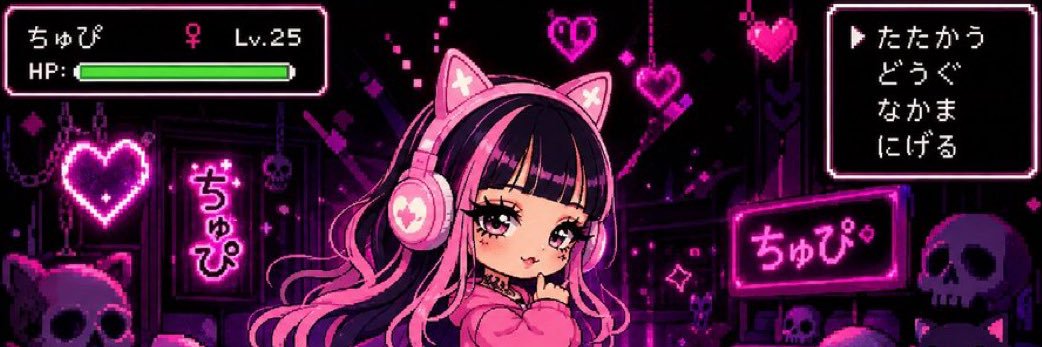 ♡ちゅぴぃ♡ banner