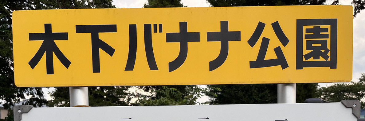 nipanpa3's profile banner image