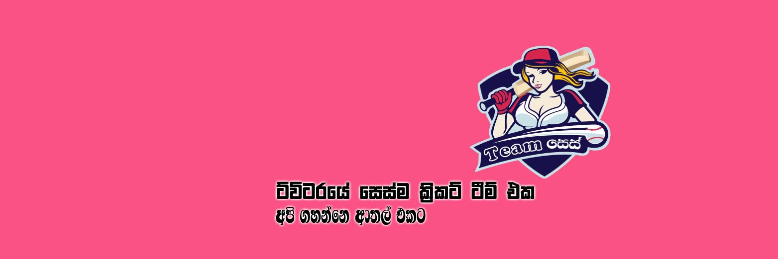 #Teamසෙස් banner