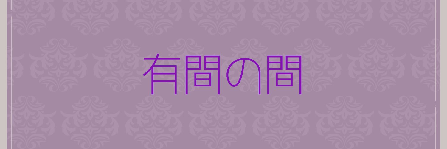 arima_2760's profile banner image