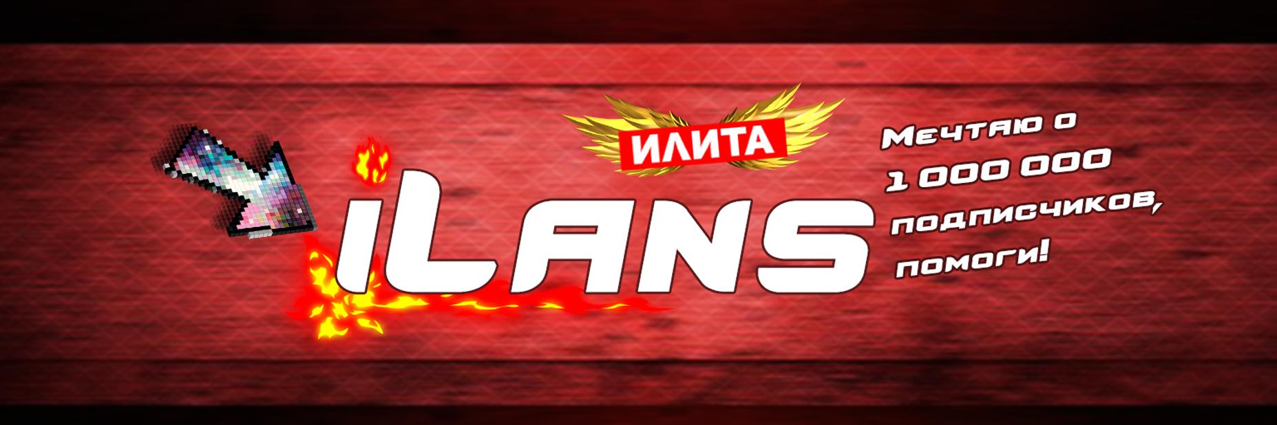 IlyaLans's profile banner image