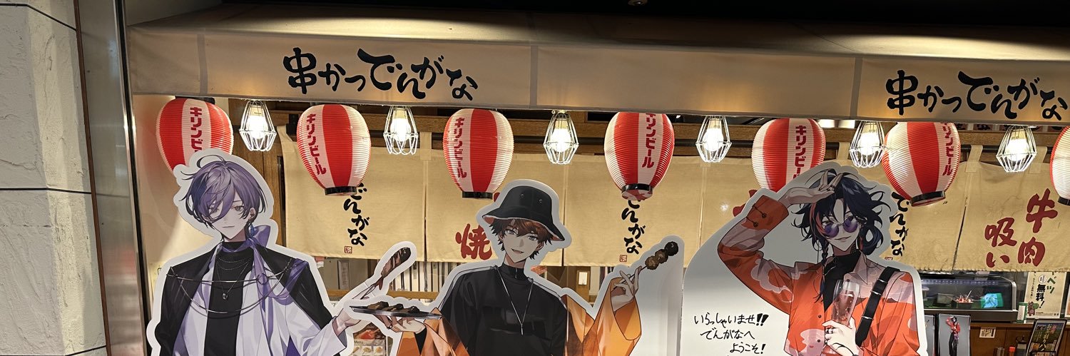 Yusuke520Yusuke's profile banner image