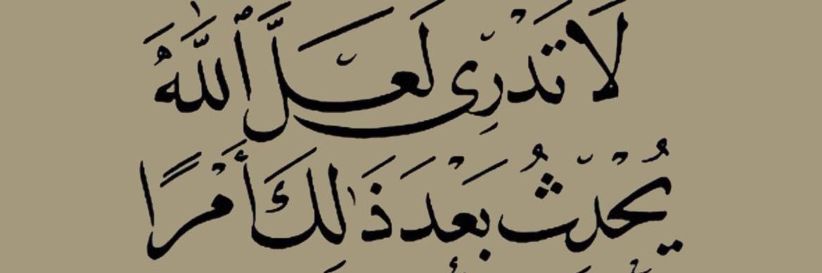 layla97alsayed's profile banner image