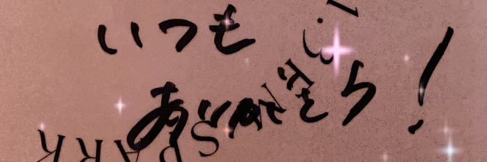 ちぃ banner