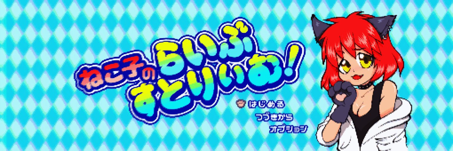 necoconiconico's profile banner image